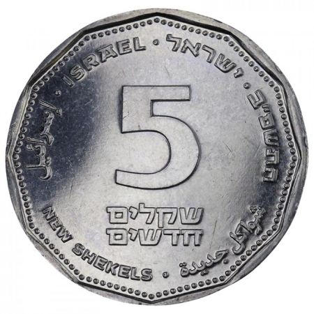 Israel 5 Shekeli 2022, UNC, Recunostinta pentru Medici [1]