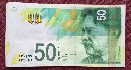 Israel - Israel 50 shekeli 2022, circulata
