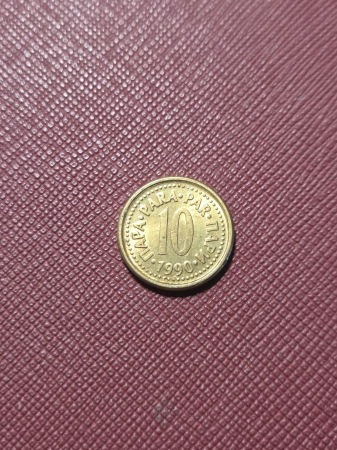 Monede - Iugoslavia 10 para 1990