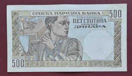 Iugoslavia 500 Dinari 1941, seria 60043976, aproape necirculata [1]