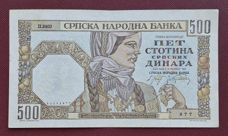 Bancnote - Iugoslavia 500 Dinari 1941, seria 60043977, aproape necirculata