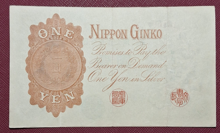 Japón 1 Yen nedatata (1916), aproape necirculata [1]