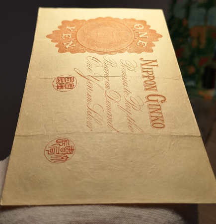 Japón 1 Yen nedatata (1916), aproape necirculata [4]