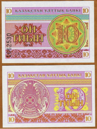 Kazahstan - KAZAHSTAN 10 Tyin 1993, necirculata