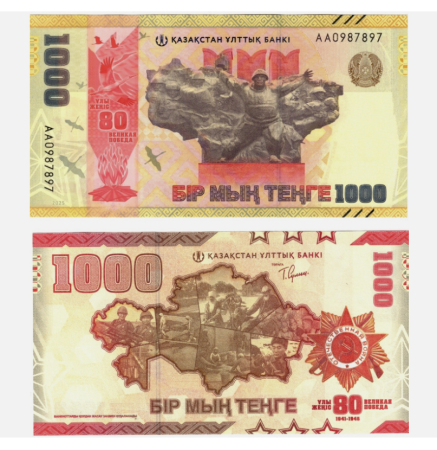 Bancnote - Kazahstan 1000 Tenge 2025, 80 ani de la incheierea celui de-al Doilea Razboi Mondial,UNC