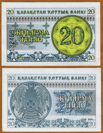 Kazahstan - KAZAHSTAN 20 Tyin 1993, necirculata