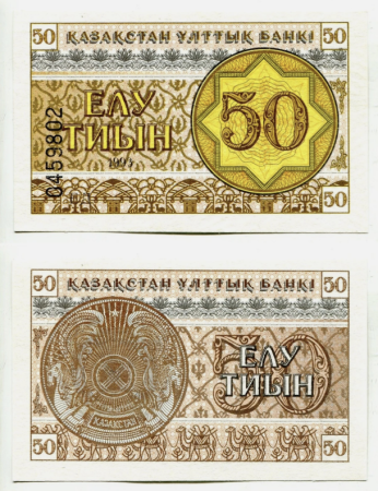 Kazahstan - KAZAHSTAN 50 Tyin 1993, rara, necirculata