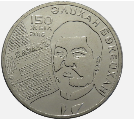 Monede - Kazakhstan 100 tenge 2016, 150 ani de la nasterea lui Alikhan Bukeikhanov, UNC