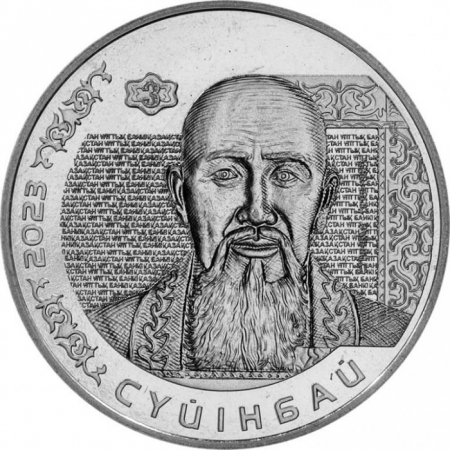 Kazakhstan 200 tenge, 2023 Suyunbai [0]