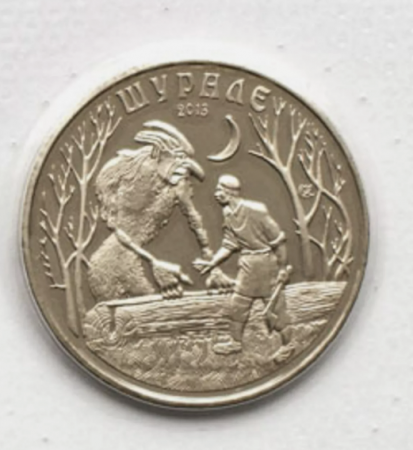 Kazakhstan 50 tenge 2013 Shurale, UNC [0]
