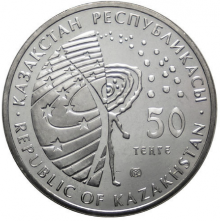 Kazakhstan 50 tenge 2014 Racheta spatiala Buran, UNC [1]