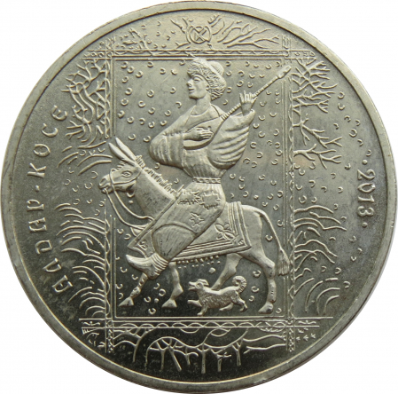 Monede Asia - Kazakhstan 50 tenge 2013, seria basmelor : Aldar Kose, UNC