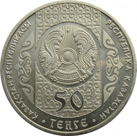 Kazakhstan 50 tenge 2013, seria basmelor : Aldar Kose, UNC [1]