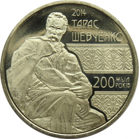 Monede Asia - Kazakhstan 50 tenge 2014, Taras Shevchenko, poet si scriitor, UNC