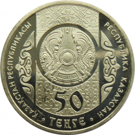 Kazakhstan 50 tenge 2014, Taras Shevchenko, poet si scriitor, UNC [1]