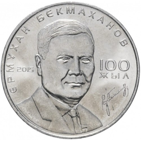 Monede - Kazakhstan 50 tenge 2015, 100 ani de la nasterea lui Ermuhan Bekmahanov, UNC