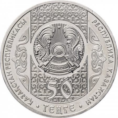 Kazakhstan 50 tengis, 2012 Nauryz Holiday [1]