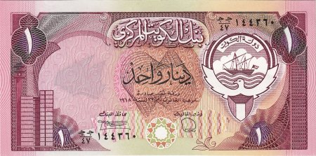 Kuweit 1 Dinar 1980, necirculata [1]