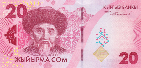 Kyrgyzstan, 20 Som 2023, 30 ani de la stabilirea monedei nationale, necirculata [1]
