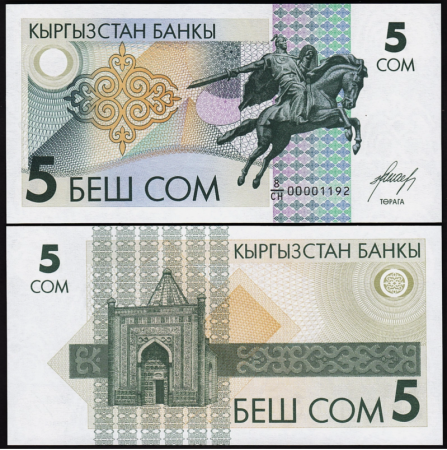 Kyrgyzstan - Kyrgyzstan 5 Som 1993, necirculata