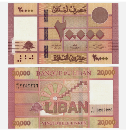 Liban - Liban 20000 Lire 2019, necirculata