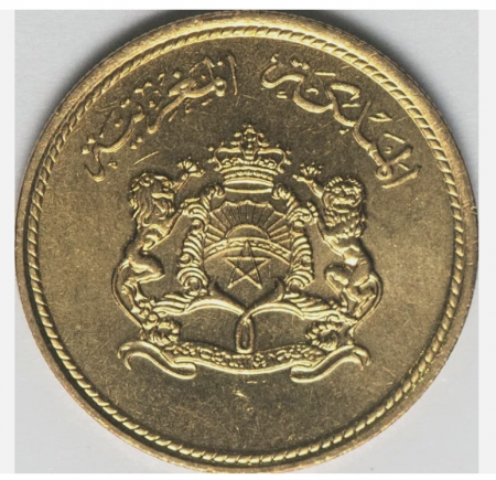 Maroc 10 centimes 1974 (1394 Hijri) FAO, UNC [1]