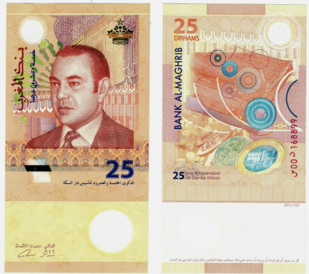 Bancnote Africa - Maroc 25 Dirhams 2012, polimer, necirculata, a 25 a Aniversare a Imprimeriei