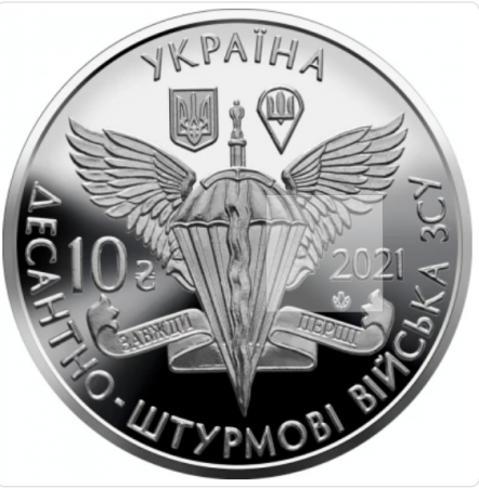 Ucraina 10 Hrivne 2021, necirculata, Fortele Aeriene [1]