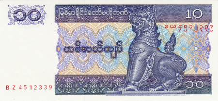 Myanmar - Myanmar 10 kyats 1996, necirculata