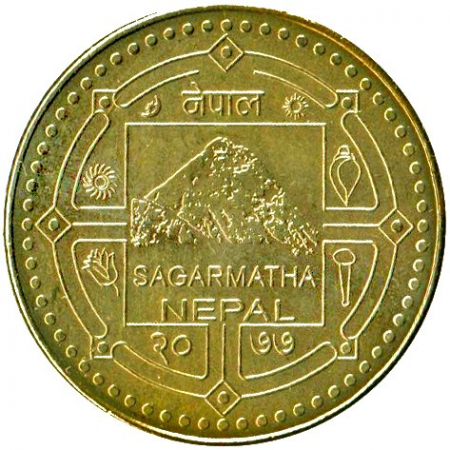 Nepal 1 rupee, (2077) 2020 UNC [0]