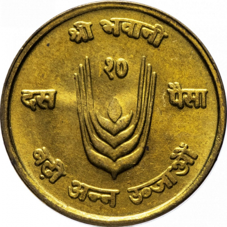 Nepal 10 pais 1971 FAO, necirculata [1]