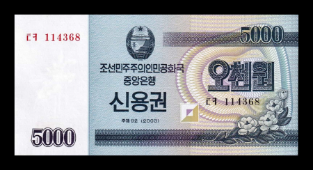 Bancnote Asia - Obligatiune - Corea de Nord - 5000 Won 2003, necirculata