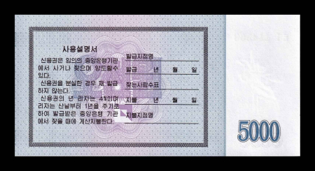 Obligatiune - Corea de Nord - 5000 Won 2003, necirculata [1]