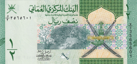 Oman 1/2 Rial 2020, necirculata [1]