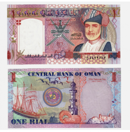 Oman - Oman 1 Rial 2005, necirculata, a 35 a aniversare a Zilei Nationale