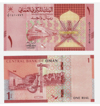 Oman - Oman 1 Rial 2020, necirculata