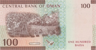 Oman 100 baisa 2020, necirculata [1]