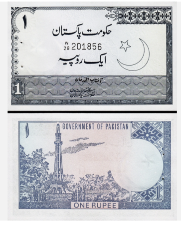 Pakistan - Pakistan 1 Rupee 1975-1981, UNC