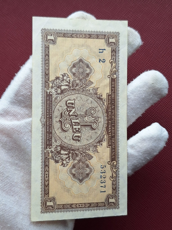 Romania, 1 leu 1952, seria h 2 / 532371, aproape necirculata [2]