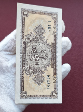 Romania, 1 leu 1952, seria t 104 / 922304, circulata [6]