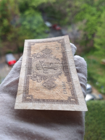 Romania, 1 leu 1952, seria r 20 / 586843, circulata [5]