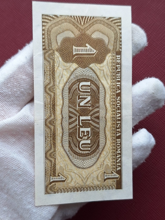 Romania 1 leu 1966, seria C.0028/424693, circulata, stare buna [3]