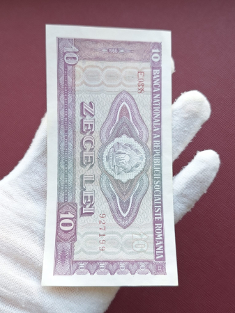 Romania 10 LEI 1966, seria E.0338/927199, circulata [5]