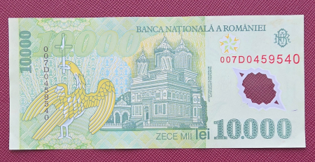 Romania, 10000 Lei 2000, semnatura Ghizari, Aunc, seria 007D0459540 [1]