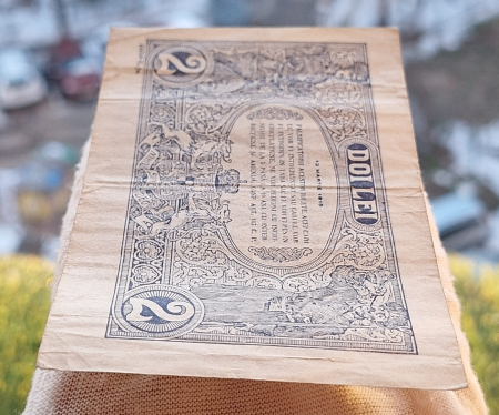 Romania, 2 lei 1915, semnatura rara Danielopol, serie din 3 cifre: C789 [3]