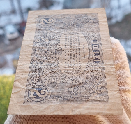 Romania, 2 lei 1915, semnatura rara Danielopol, serie din 3 cifre: L934 [3]