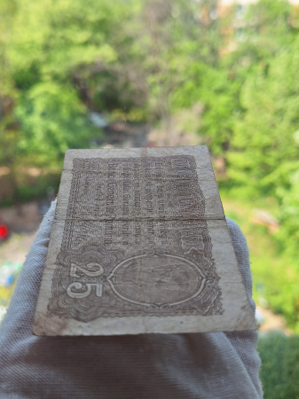 Romania 25 Bani 1917 B.G.R, Ocupatia Germana, seria F.12658442, circulata [3]