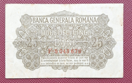 Romania 25 Bani 1917 B.G.R, Ocupatia Germana, seria F.5043678, circulata [1]