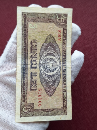 Romania 5 lei 1966, seria E.0150/516566, circulata [2]