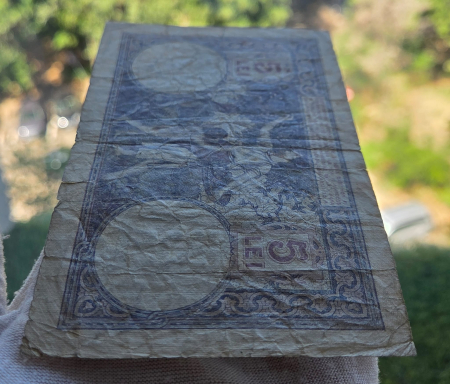 Romania bancnota 5 lei 1928, circulata [4]